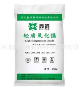 Nanometer magnesium oxide